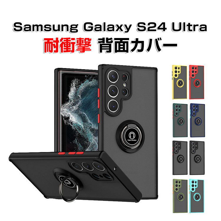 楽天市場】サムスン ギャラクシー Samsung Galaxy S24 Ultraケース