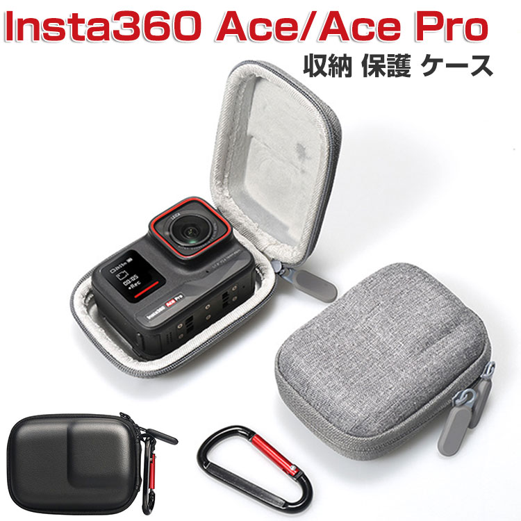 楽天市場】Insta360 Ace/Ace Pro ケース 収納 保護ケース ビデオ