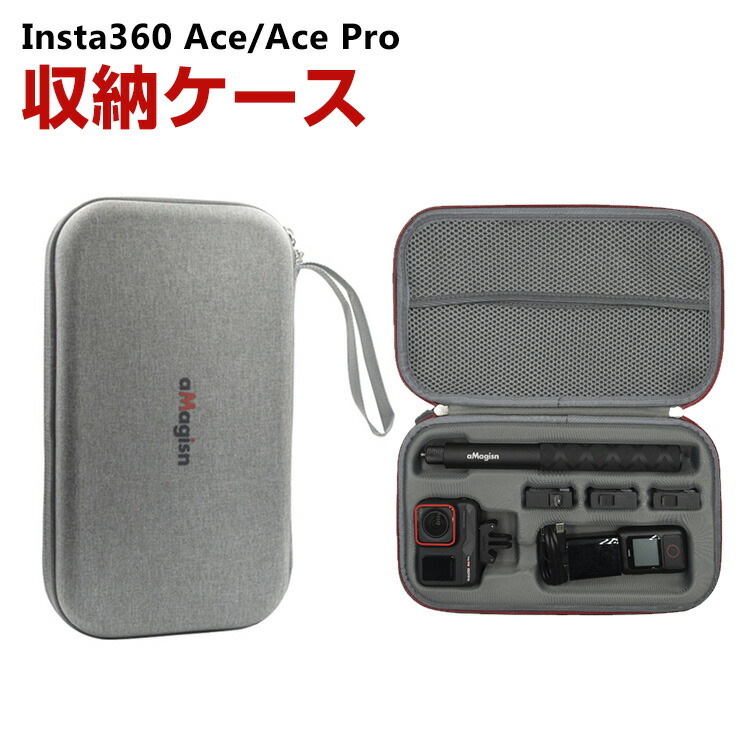 Insta360 スタビライザー 本体 収納袋付き 楽天市場】Insta360 Ace/Ace Pro用 ケース 収納 保護ケース