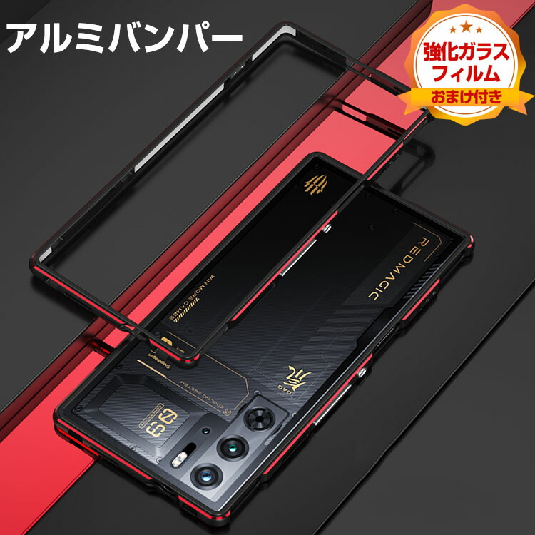 GW限定値下【美品】REDMAGIC 9 PRO 12GB+256GB Amazon.co.jp: REDMAGIC NX769J 9Pro 12G + 256G Sleet/Black