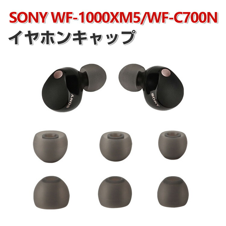 【新品】WF-1000XM5★左耳＆右耳★プラチナシルバー★イヤーピースM付き Amazon.co.jp: 【 付属イヤーピースのスペア用に。】WF-1000XM5