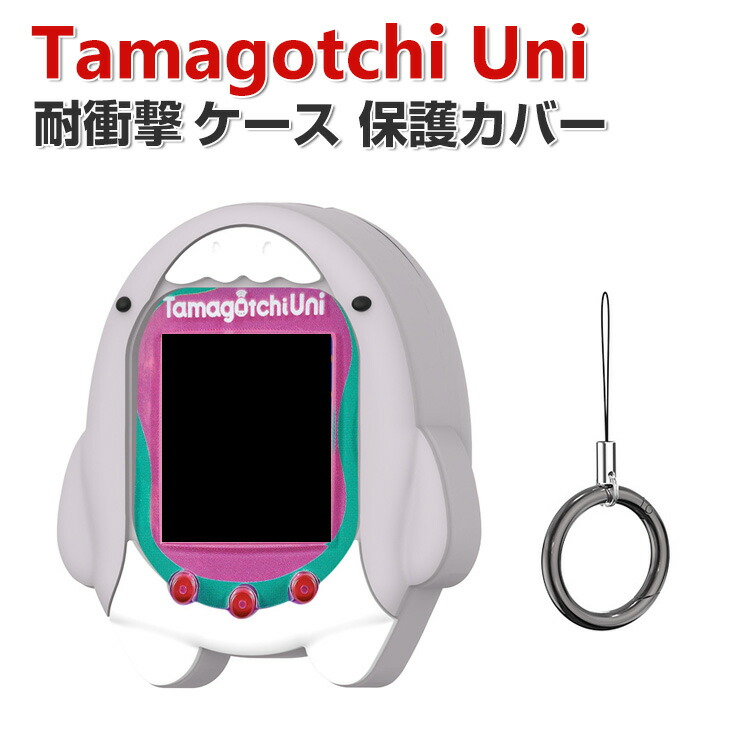 楽天市場】Tamagotchi Uni ケース 柔軟性のあるシリコン素材の