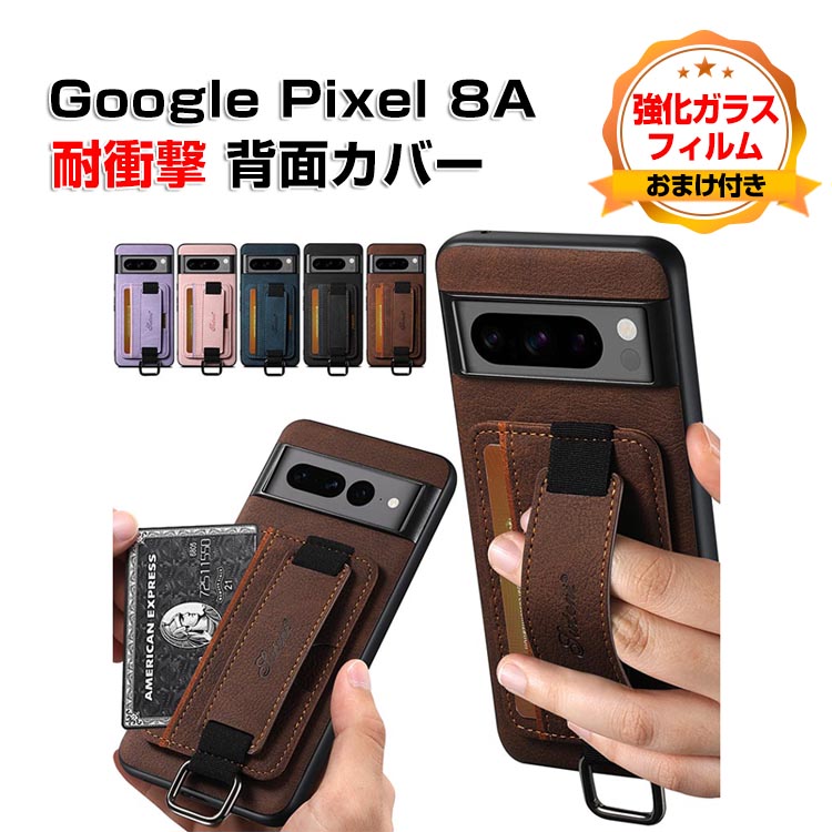 楽天市場】グーグル ピクセル 8a Google Pixel 8a ケース カバー