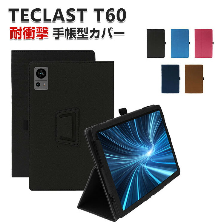 楽天市場】TECLAST T60 12インチ ケース 耐衝撃 手帳型 PUレザー