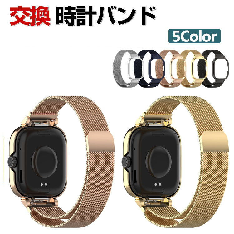 みぃ様、専用‼️✴︎モデルハンド　美品‼️ xiaomi smart band 8 バンド ステンレス製 Xiaomi Mi 7 ケース一