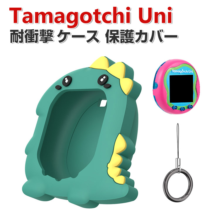 楽天市場】Tamagotchi Uni ケース 柔軟性のあるシリコン素材の カバー