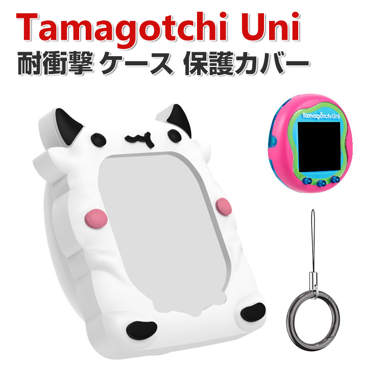 楽天市場】Tamagotchi Uni ケース 柔軟性のあるシリコン素材の カバー