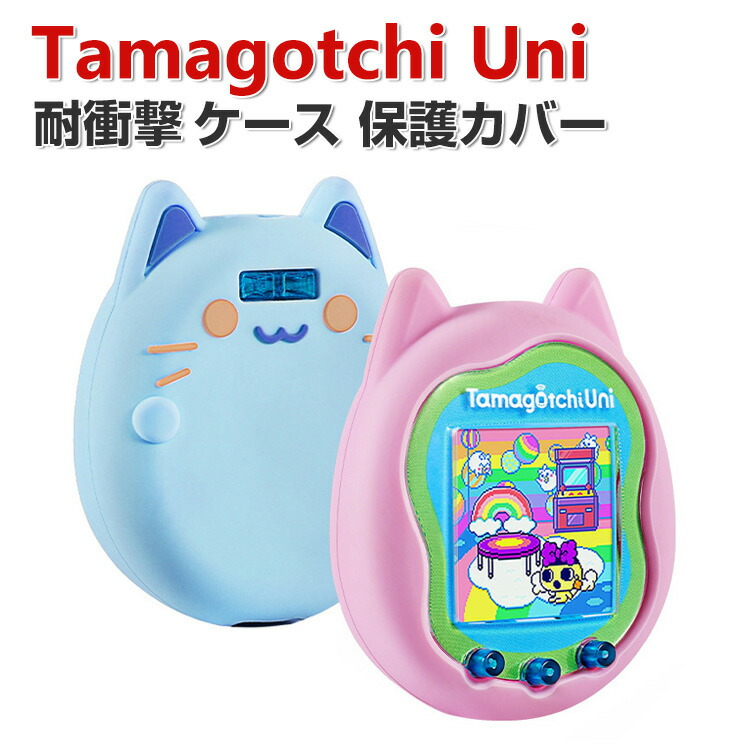 Tamagotchi Uni ブルー　【ポチャッコケース付き】 たまごっちユニ uni シリコンカバー ケース ポチャッコ【24時間
