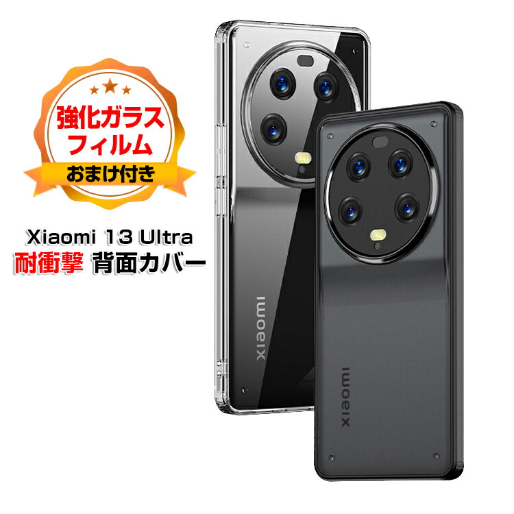 【美品】Xiaomi 13 ultra 16/512GB【おまけ付け】 Xiaomi 13 Ultra 512GB/16GB Factory unlocked (New)