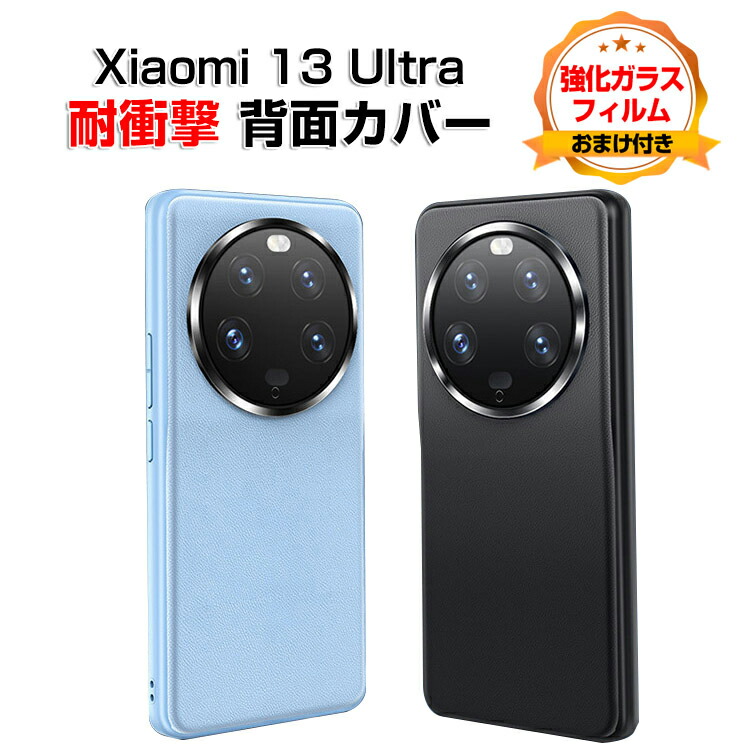 Xiaomi - Xiaomi 13 Ultra　CN版　16GB/ 1TB　ブラック　ほぼ未使用 xiaomi13ultra_1_chn.jpg