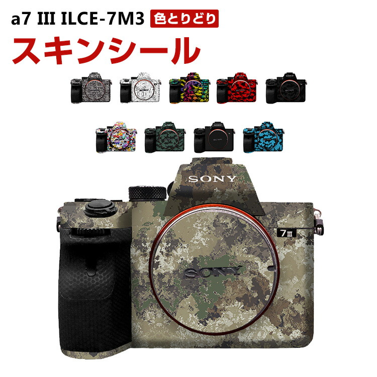 楽天市場】SONY ソニー α7 IV ILCE-7M4 アクセント スキンシール 楽天市場】SONY ソニー α7 IV ILCE-7M4 アクセント スキンシール