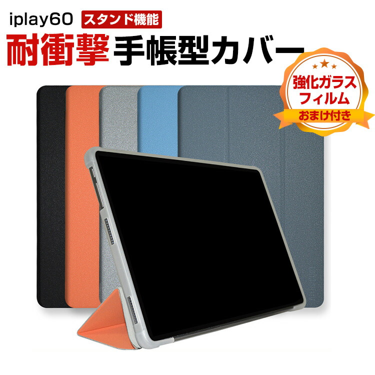 楽天市場】Alldocube iPlay 60 ケース iPlay60 11inch カバー