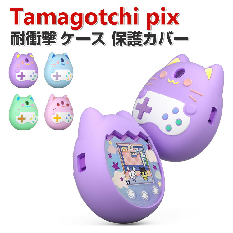 たまごっちピース パープル たまごっち ピックス（パープル）Tamagotchi Pix - Sky (Purple
