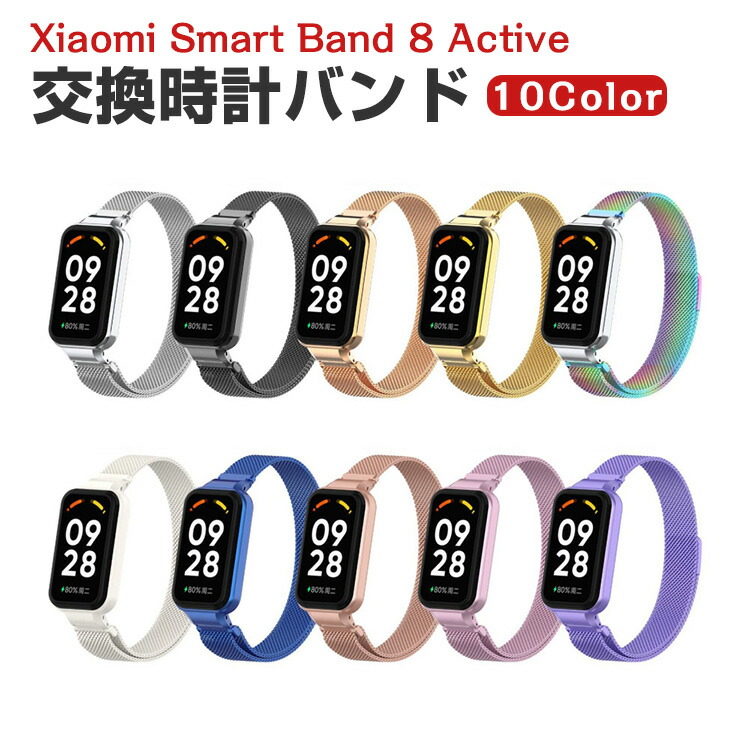 Xiaomi Smart Band 8 액티브 교체용 밴드, 스타일리시한 고급 스테인리스 스틸 교체용 벨트, 다양한 색상, 착용하기 쉽고, 상쾌하며, 휴대하기 편리함, 실용적이고 인기 있는 벨트, 추천, 스타일리시, 남성용, 여성용, 웨어러블 기기/스마트워치, 샤오미 시계 밴드 교체용 스트랩