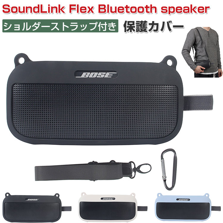 楽天市場】送料無料！(コストコ) ボーズ SoundLink Flex SE2 Bluetooth