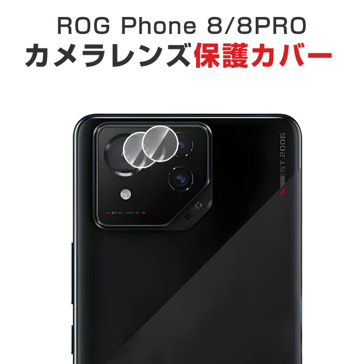 ROG Phone 8 本体 + 強化ガラス保護フィルム film-jsh1904.jpg
