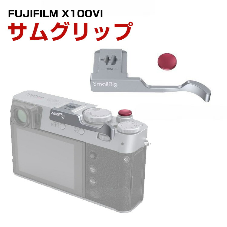 FUJIFILMフジフイルム X100VI x100vi 用 ハンドグリップ Amazon | X100VI メタルハンドグリップ、ソリッドハンドグリップ