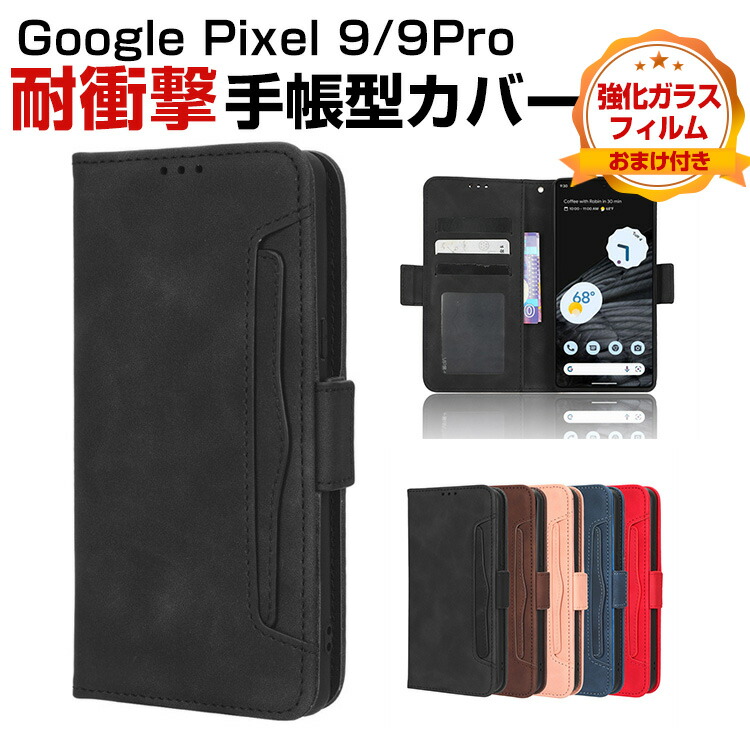 Google Pixel 9 付属品なし　ケースおまけ 楽天市場】グーグル ピクセル Google Pixel 9 Pixel 9 Pro XL