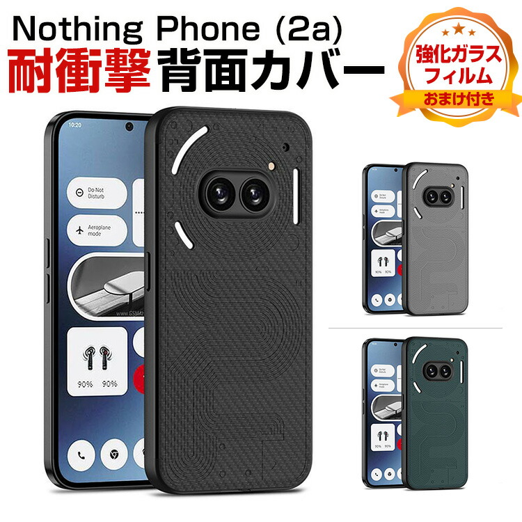 楽天市場】Nothing Phone (2a) ナッシング フォン (2a