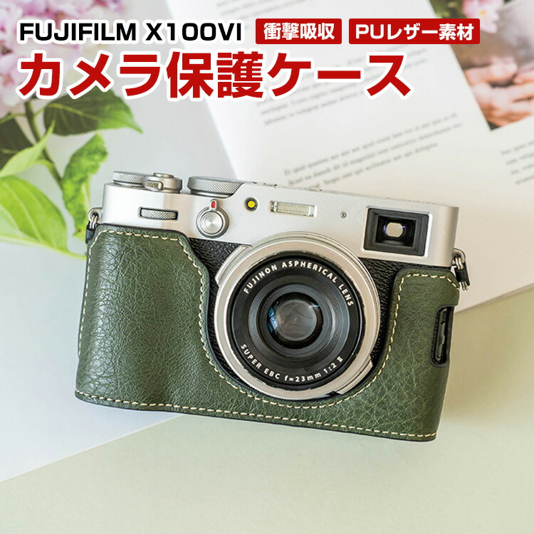 FUJIFILM X100VI コンパクトデジタルカメラ【公式ケース付】 富士フイルム Xシステム 【新品】FUJIFILM フジフイルム