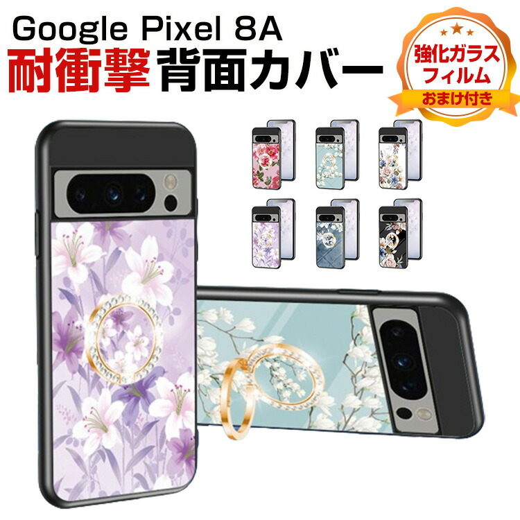 楽天市場】グーグル ピクセル 8a Google Pixel 8a ケース カバー 耐