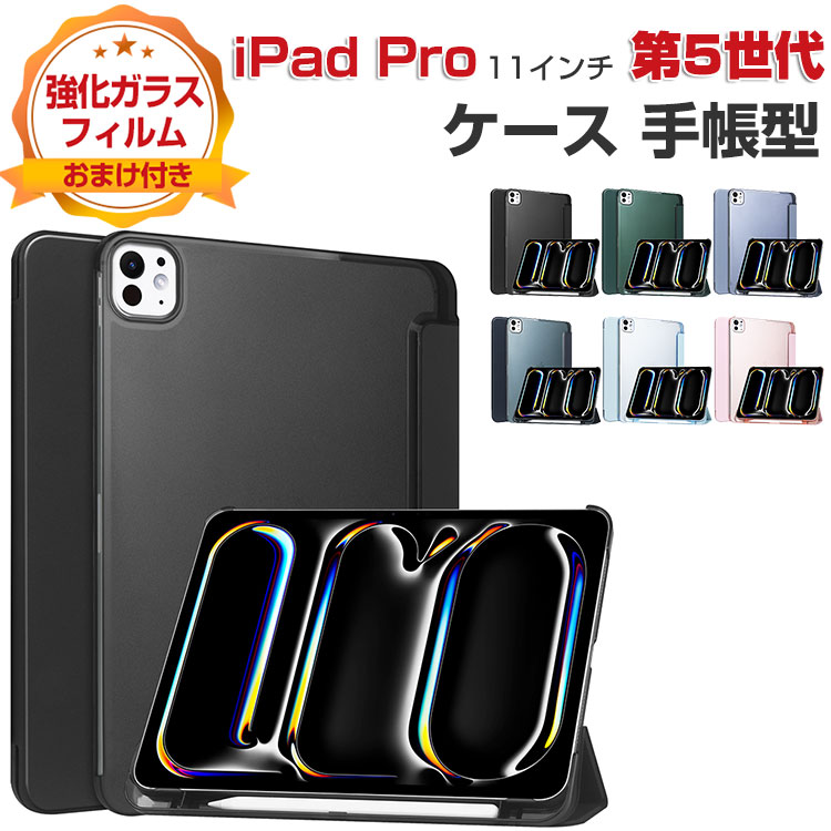 楽天市場】Apple iPad Pro 11インチ 第5世代 ケース 耐衝撃 カバー