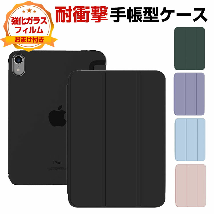 Apple iPad ブラック本体 カバー付き iPad10.9インチ 第10世代(2022年モデル)用<BR>軽量ハードケースカバー