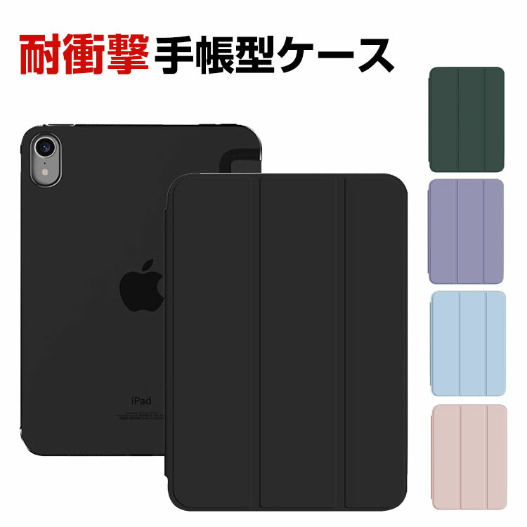 Apple iPad 第7世代　カバー付き Apple iPad(第7世代)・iPad Air(第3世代)用 Smart Cover MX4U2FE