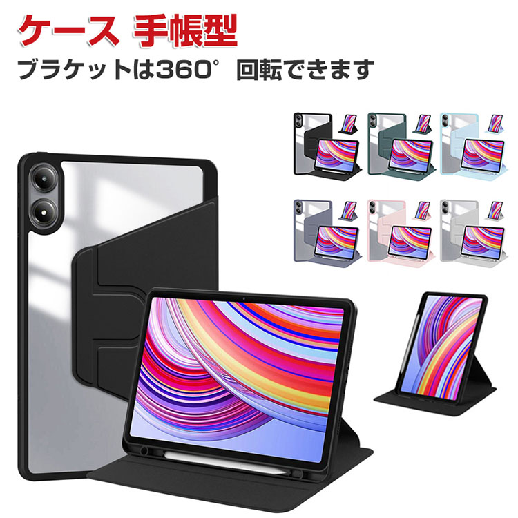 楽天市場】POCO Pad Redmi Pad Pro ケース 耐衝撃 カバー シャオミ