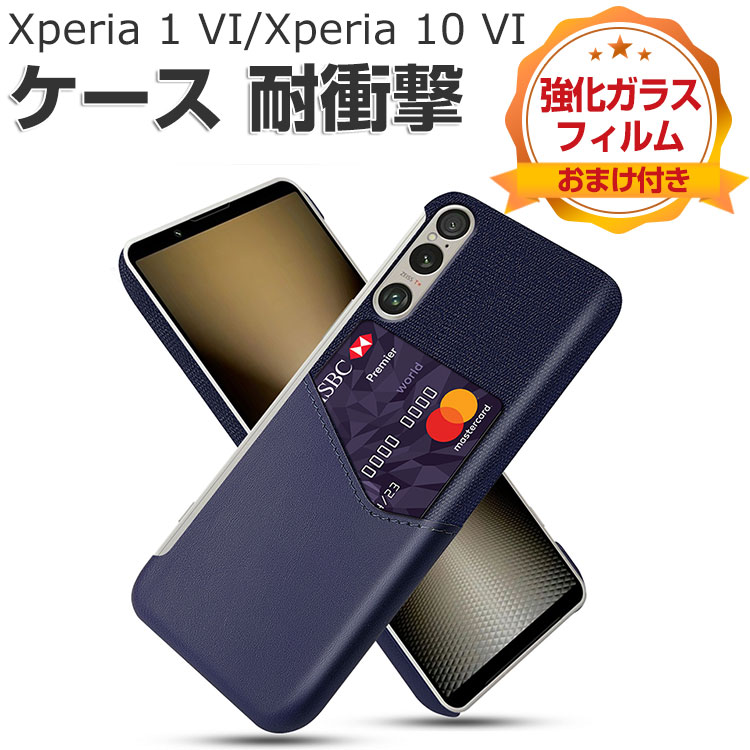 楽天市場】SONY Xperia 1 VI SO-51E/XQ-EC44/Xperia 10 VI SO