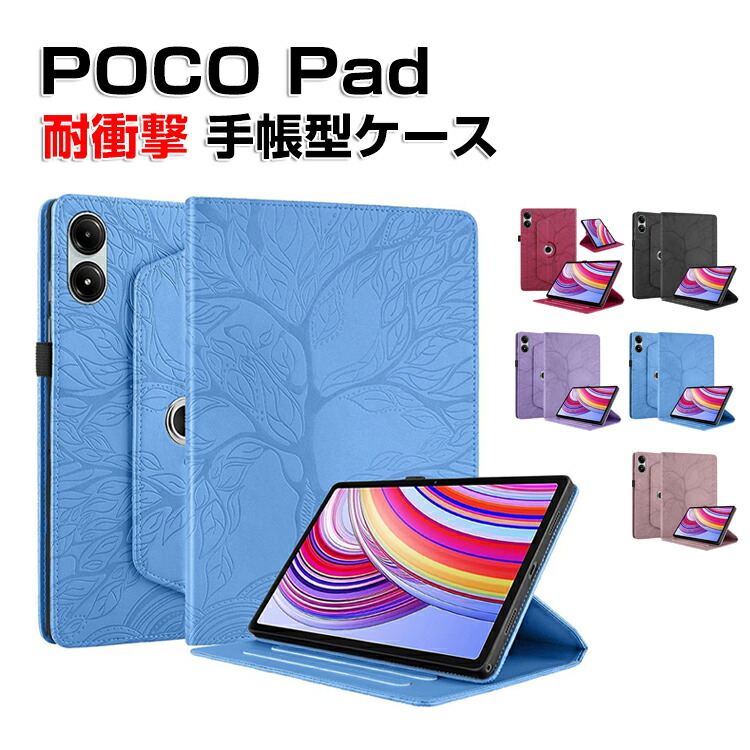 Xiaomi POCO Pad 256GB 本体　グローバル版　ケース変換プラグ Xiaomi Redmi Pad Pro Poco 12.1インチ SE ケース 8.7インチ 11