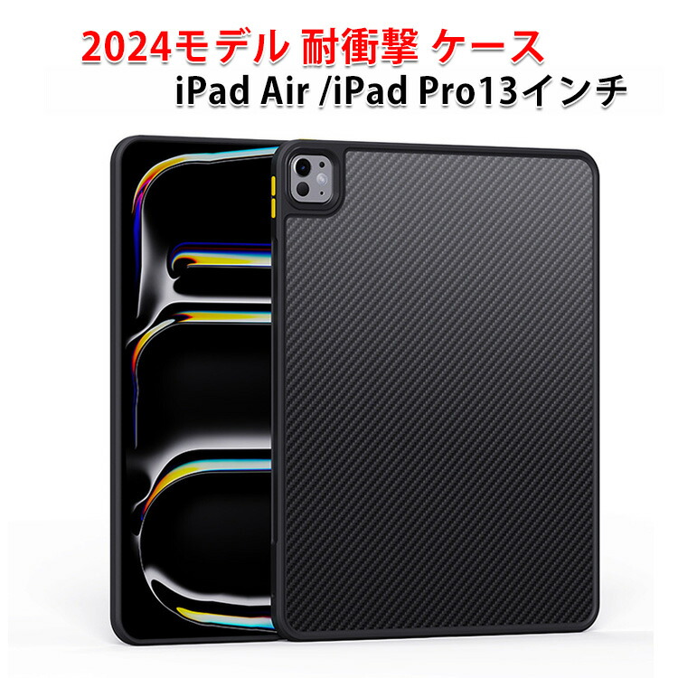 楽天市場】Apple iPad Air 13インチ iPad Pro 13インチ 第7世代 ケース