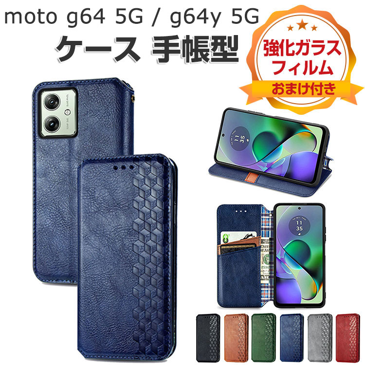 Motorola g64y 5g 本体 シンプルブルー ＋ スマホカバー付き！ 楽天市場】motorola moto g64 5G ケース/モト g64y 5G ケース 耐