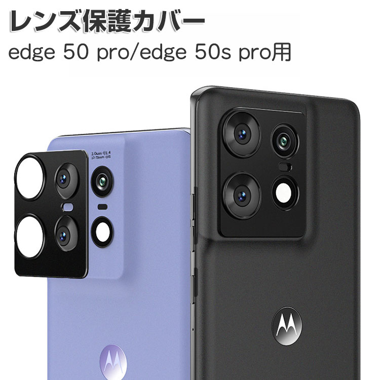 高性能カメラと洗練されたデザインのedge 50s PRO。 motorola edge 50s pro 実機レビュー！使って感じたメリット