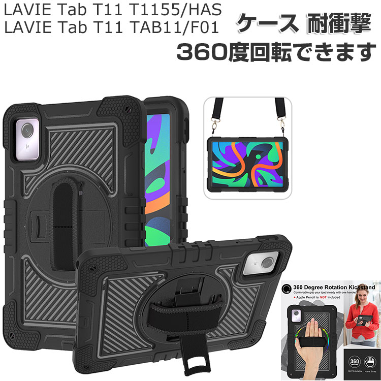 楽天市場】NEC LAVIE Tab T11 T1155/HAS PC-T1155HAS TAB11/F01