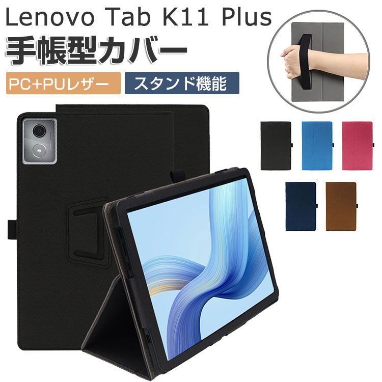 楽天市場】Lenovo Tab K11 Plus ケース 耐衝撃 カバー レノボ