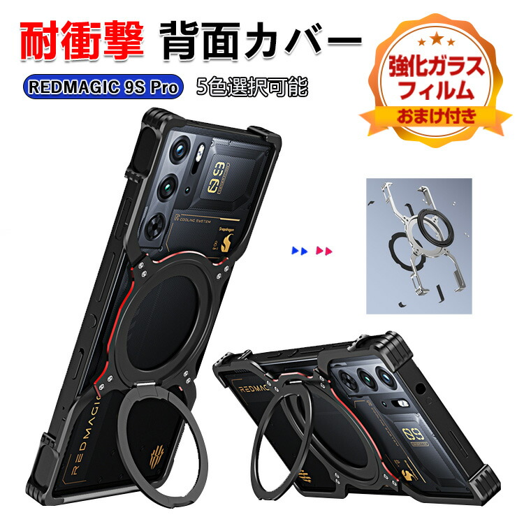 【最安値】REDMAGIC 9S Pro Sleet 12GB/256GB 新品 REDMAGIC REDMAGIC 9S Pro 256GB SIMフリー [Sleet] 価格比較