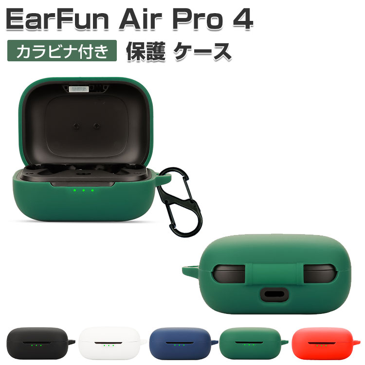 楽天市場】EarFun Air Pro 4 ケース 耐衝撃 柔軟性のある