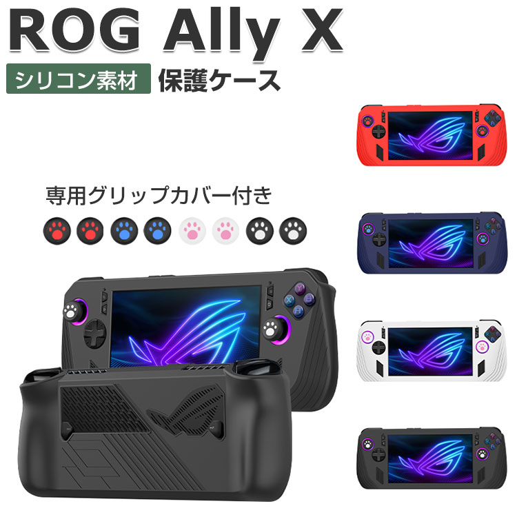 ASUS ROG Ally X 【ゲーミングUMPC】　ケース付き　美品 ROG Ally Premium Hard Case | ポータブルゲーム機 | ROG 日本