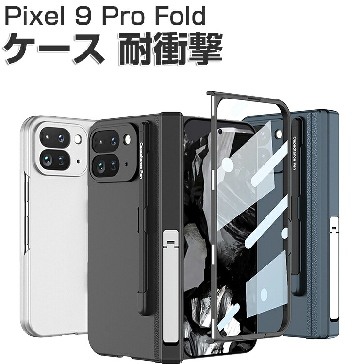 Google Pixel 9Pro 256GB　ケースと強化ガラスをお付けします Amazon | 対応 Google Pixel 9 Pro ケース + フイルム (2枚入り