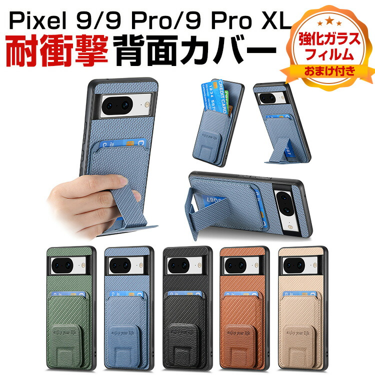 楽天市場】グーグル ピクセル Google Pixel 9 Pixel 9 Pro Pixel 9 Pro