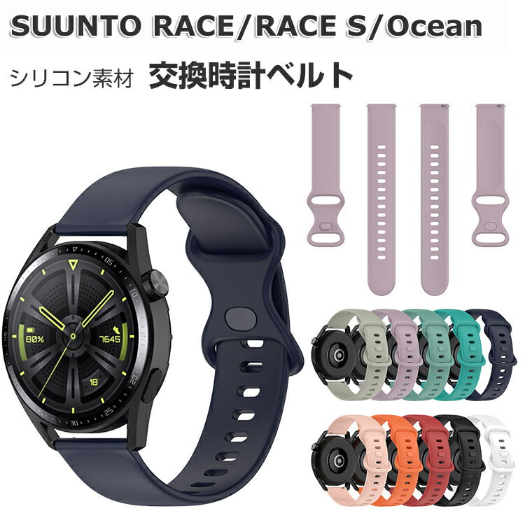 SUUNTO RACE/RACE S/OCEAN Replacement Band Wearable Device/Smartwatch Silicone Material Watch Strap Sport Belt Replacement Width 22mm Replacement Strap Easy to Wear for Men Women Suunto Race/Race S/OCEAN Strap Watch Band Recommended Gift Replacement Band