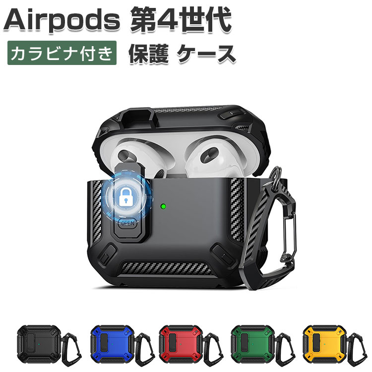 楽天市場】Apple Airpods 第4世代 2024モデル ケース 耐衝撃