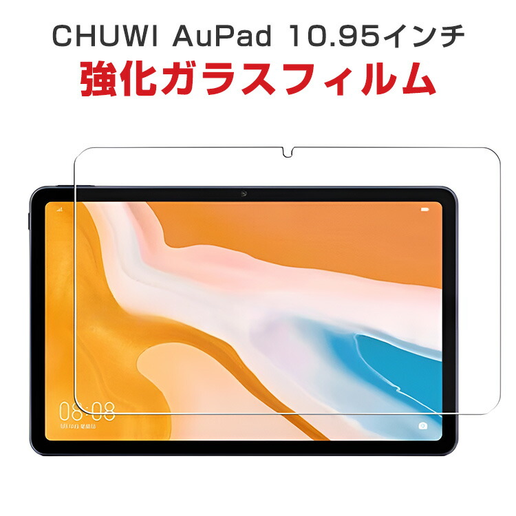 楽天市場】CHUWI AuPad 10.95インチ アンドロイド Android タブレット