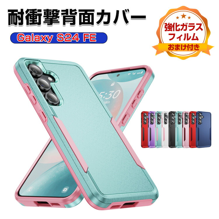 Samsung Galaxy S24 FE ☆未使用ケース、ガラスフィルム二枚付 Amazon | Galaxy S24 FE 用 ガラスフィルム(2枚) +カメラ