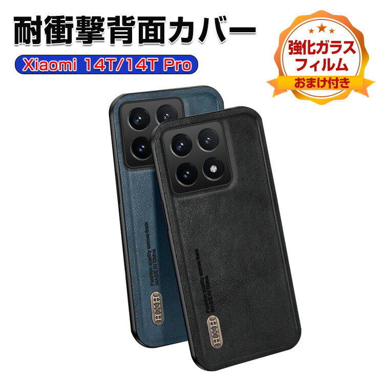 楽天市場】シャオミ Xiaomi 14T 14T Pro ケース カバー 傷や