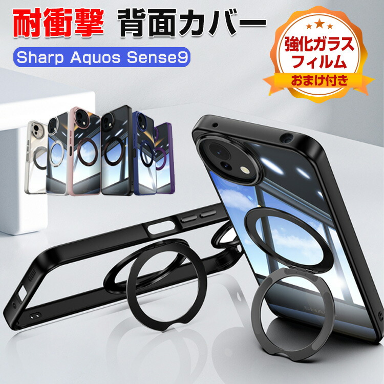 SHARP AQUOS sense 9 8GB/256GB ブラック ケース付き Amazon | シャープ AQUOS sense9 8GB/256GB ブラック [SH-M29B-B