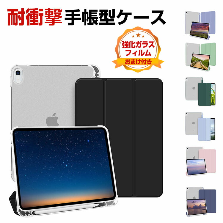 iPad 第7世代 128GB おまけケース付き 楽天市場】ipad 第7世代 カバーの通販