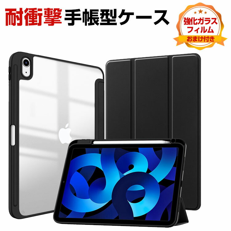 楽天市場】iPad mini ケース Apple Pencil収納 実写 りんご