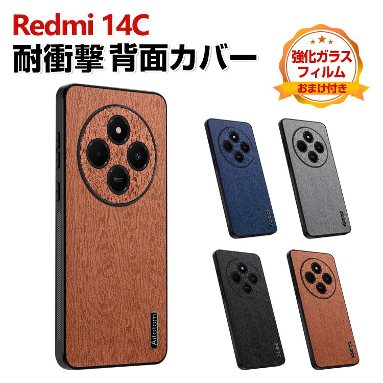 楽天市場】シャオミ Redmi 14C ケース 耐衝撃 傷やほこりから守る CASE